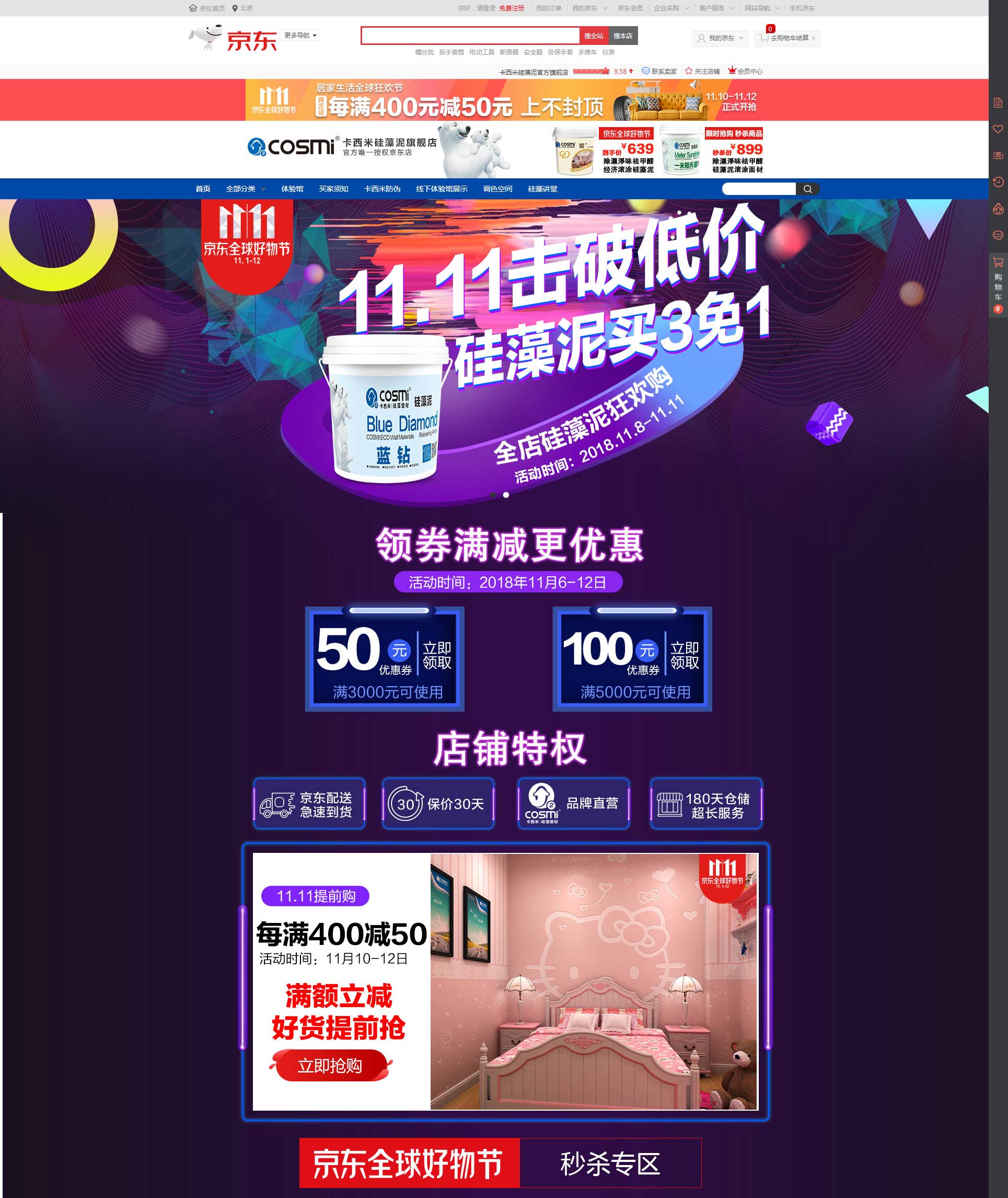 卡西米硅藻泥 卡西米硅藻泥